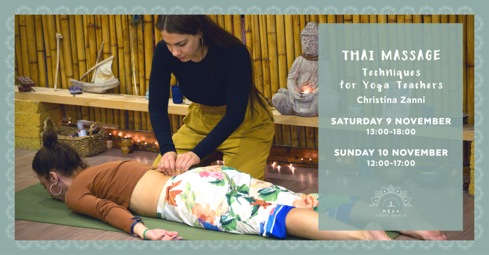 Σεμινάριο Tεχνικές Thai Massage για δασκάλους yoga με τη Χριστίνα Ζάννη