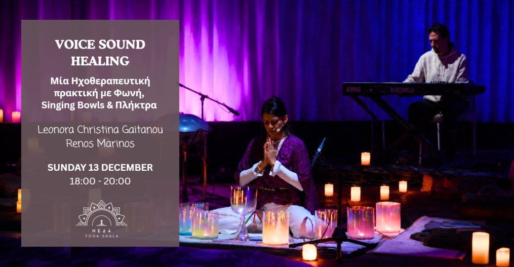 Voice Sound Healing με τη Λεονώρα Γαϊτάνου & τον Ρένο Μαρίνο