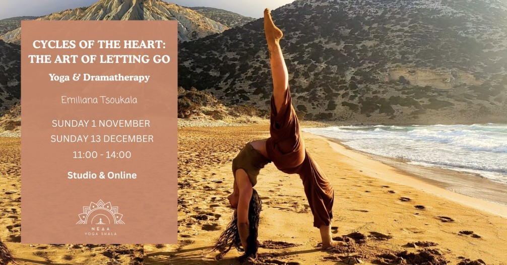 Cycles of the Heart με την Αιμιλιάνα Τσουκαλά