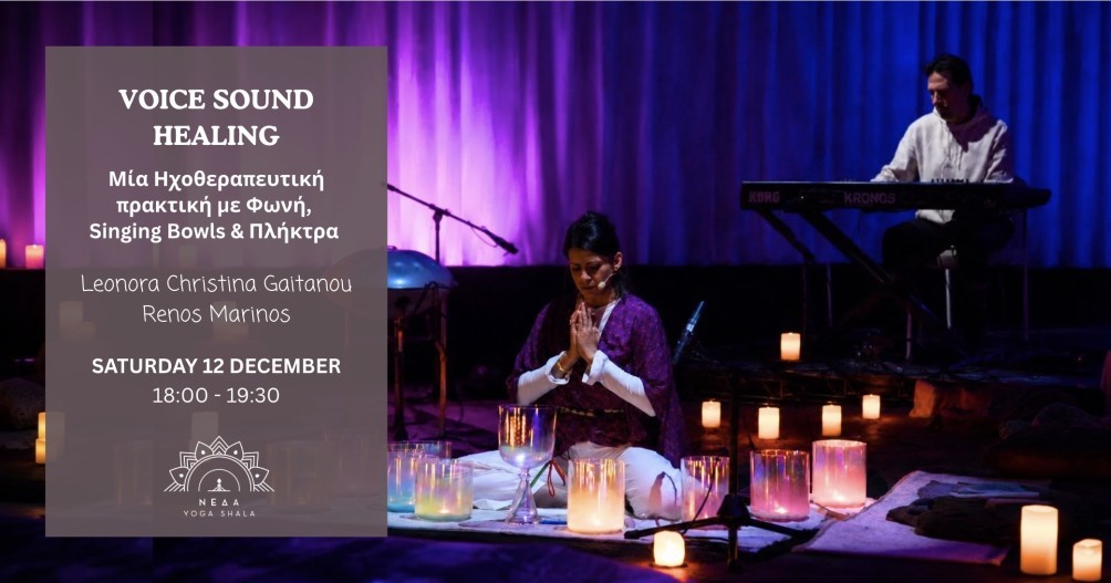 Voice Sound Healing με τη Λεονώρα Γαϊτάνου & τον Ρένο Μαρίνο