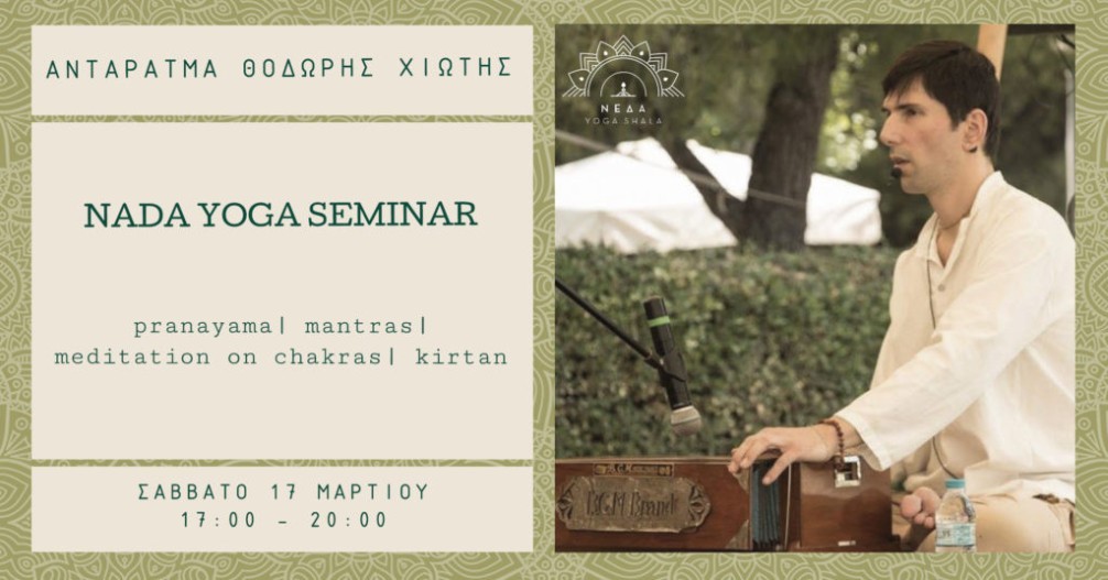 Nada Yoga Seminar with Antaratma Thodoris Chiotis  2018